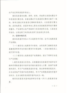 关于石门县宝川连杆厂项目范围内国有土地上房屋征收决定的公告